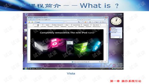 計算機操作系統 數字世界的核心引擎